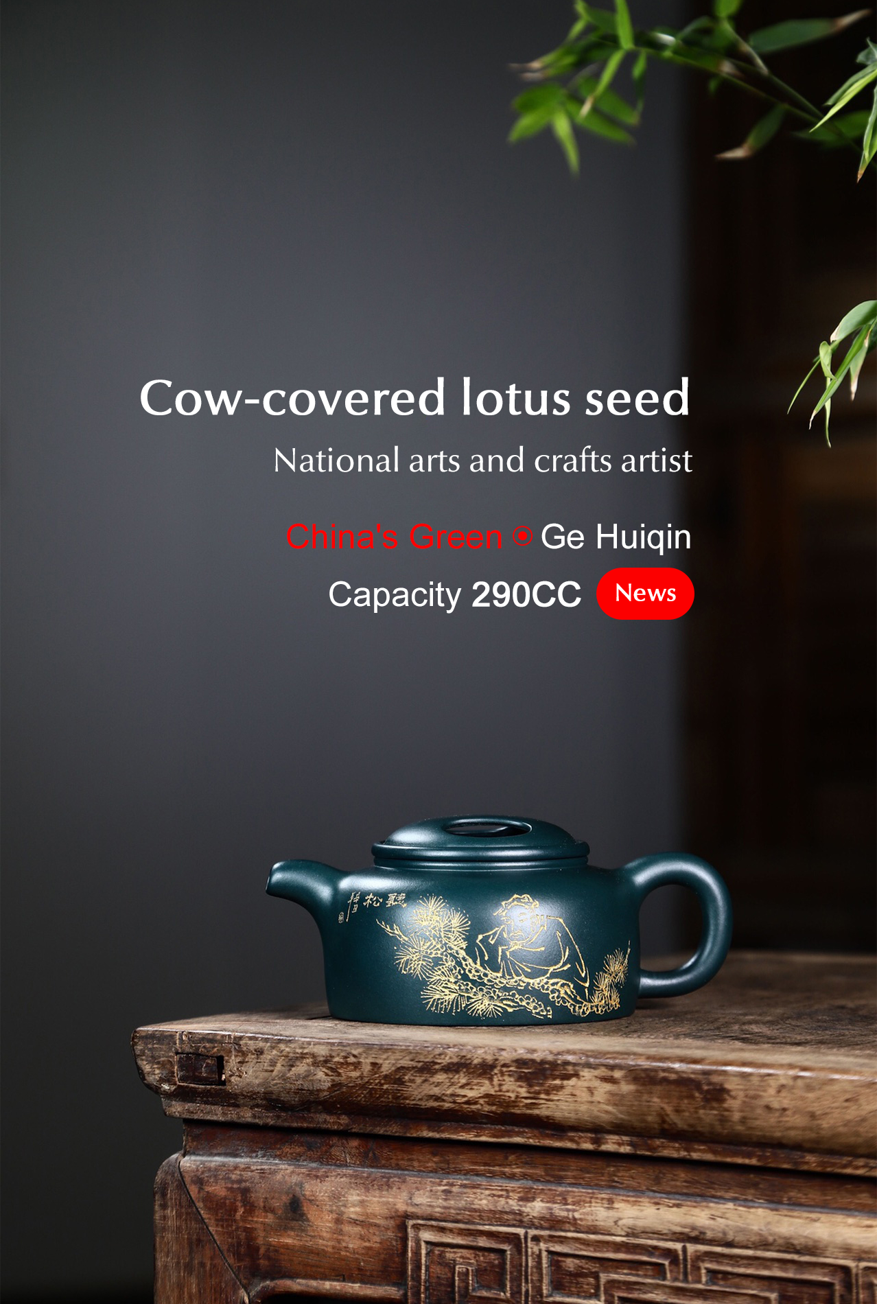 Ox cover lotus seed